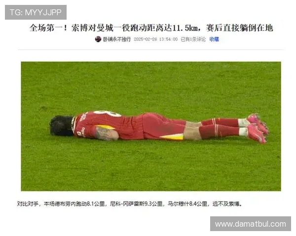 VAR罚因索博抹杀曼城进球